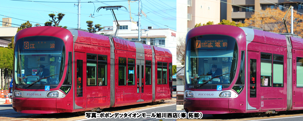 Set: 2x spårvagn Hiroden 1000 LRV HER - 3