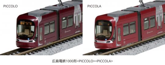 Set: 2x spårvagn Hiroden 1000 LRV HER - 2