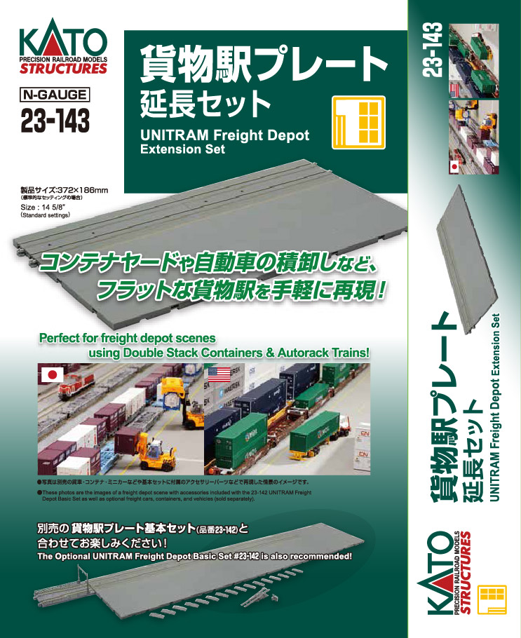 Containerterminal, utbyggnadss