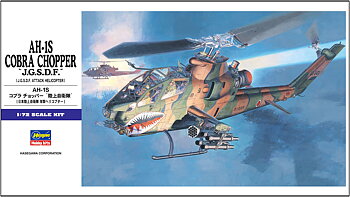 AH-1S Cobra Chopper JGSDF 1/72