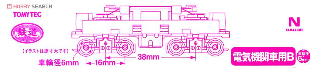 Kort drivning, boggie, TM-ED01 - 2