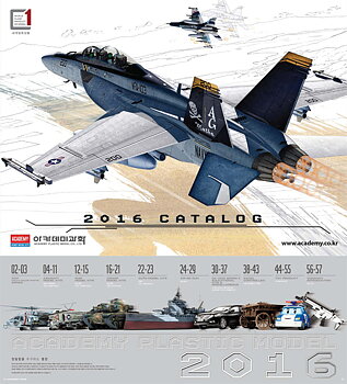 Catalogue Academy 2016