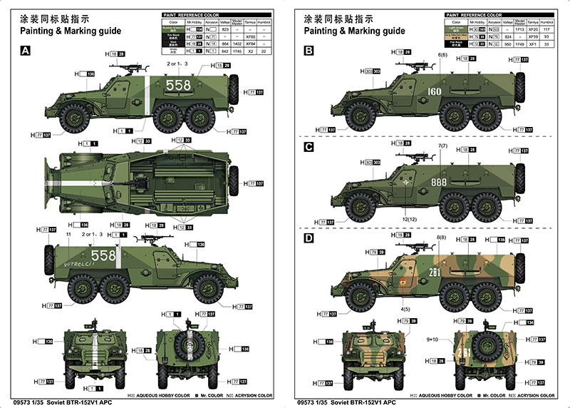 Soviet BTR-152V1 APC 1/35 - 2