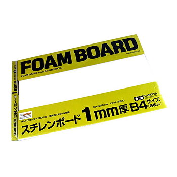 Foam Board 1mm B4, 6st