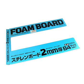 Foam Board 2mm B4, 4st