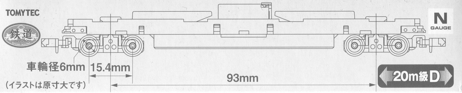 TM-17 Drivning, boggie 20 m - 2