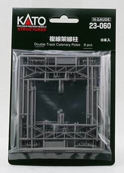Double Track Catenary Poles, (8 st)