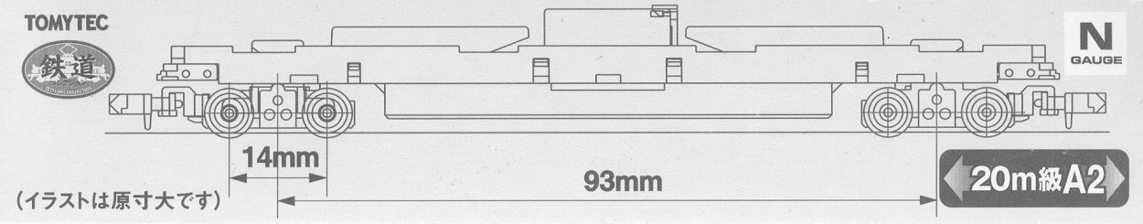 TM-14 Drivning, boggie 20 m - 2