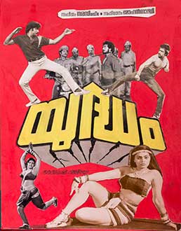 Indian filmposters vintage Bollywood - 12