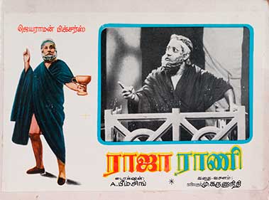 Indian filmposters vintage Bollywood - 13
