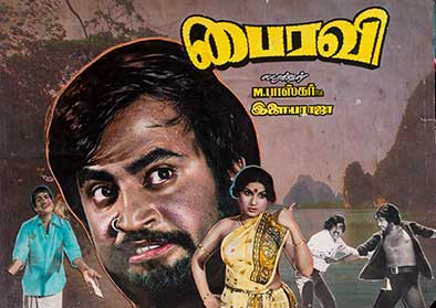 Indian filmposters vintage Bollywood - 14
