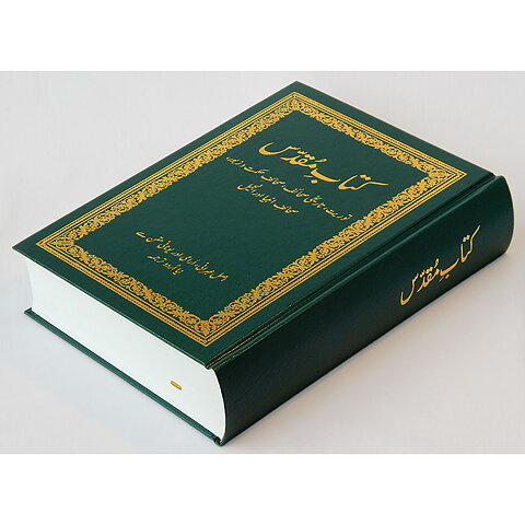Urdu Helbibel