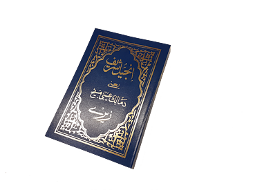 Pashto Nya testamentet