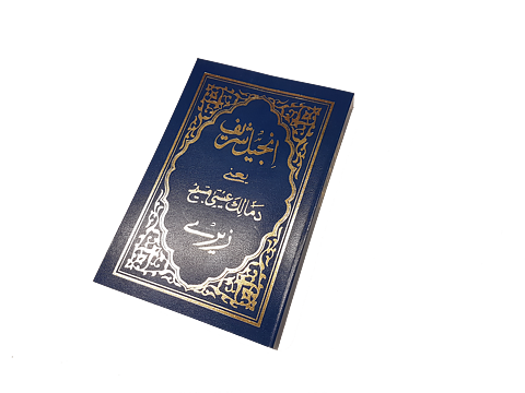 Pashto Nya testamentet