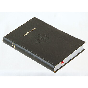 Tigrinja Bibel 