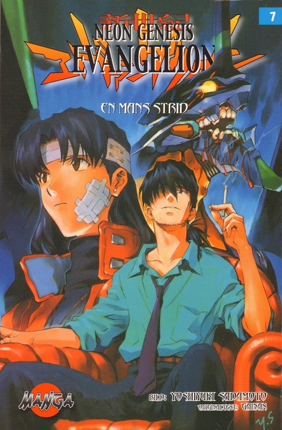 Neon Genesis del 7 av 10 svensk