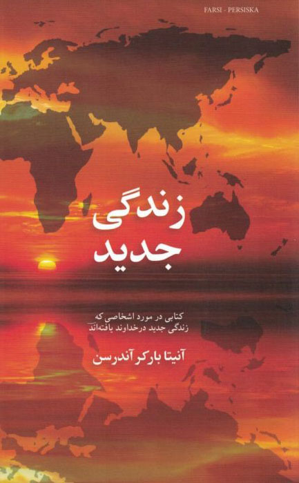 Ett Nytt Liv /Farsi - Anita Baker Andersen