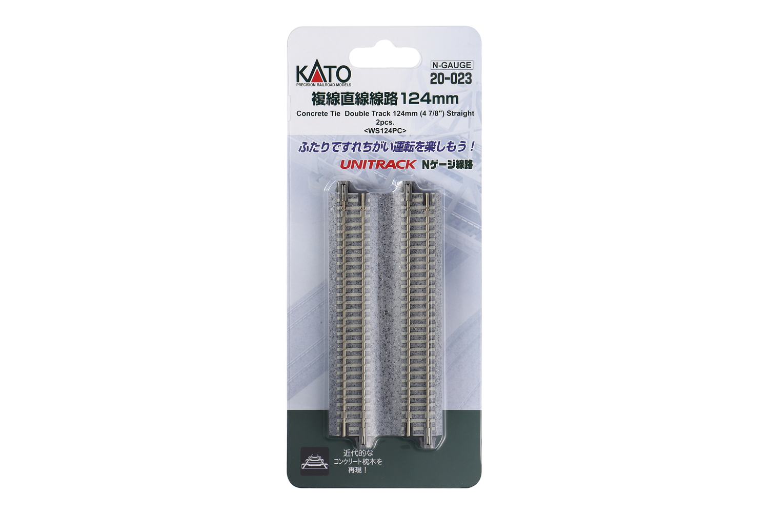 Double Track Straights 124mm, (2 st) - 4