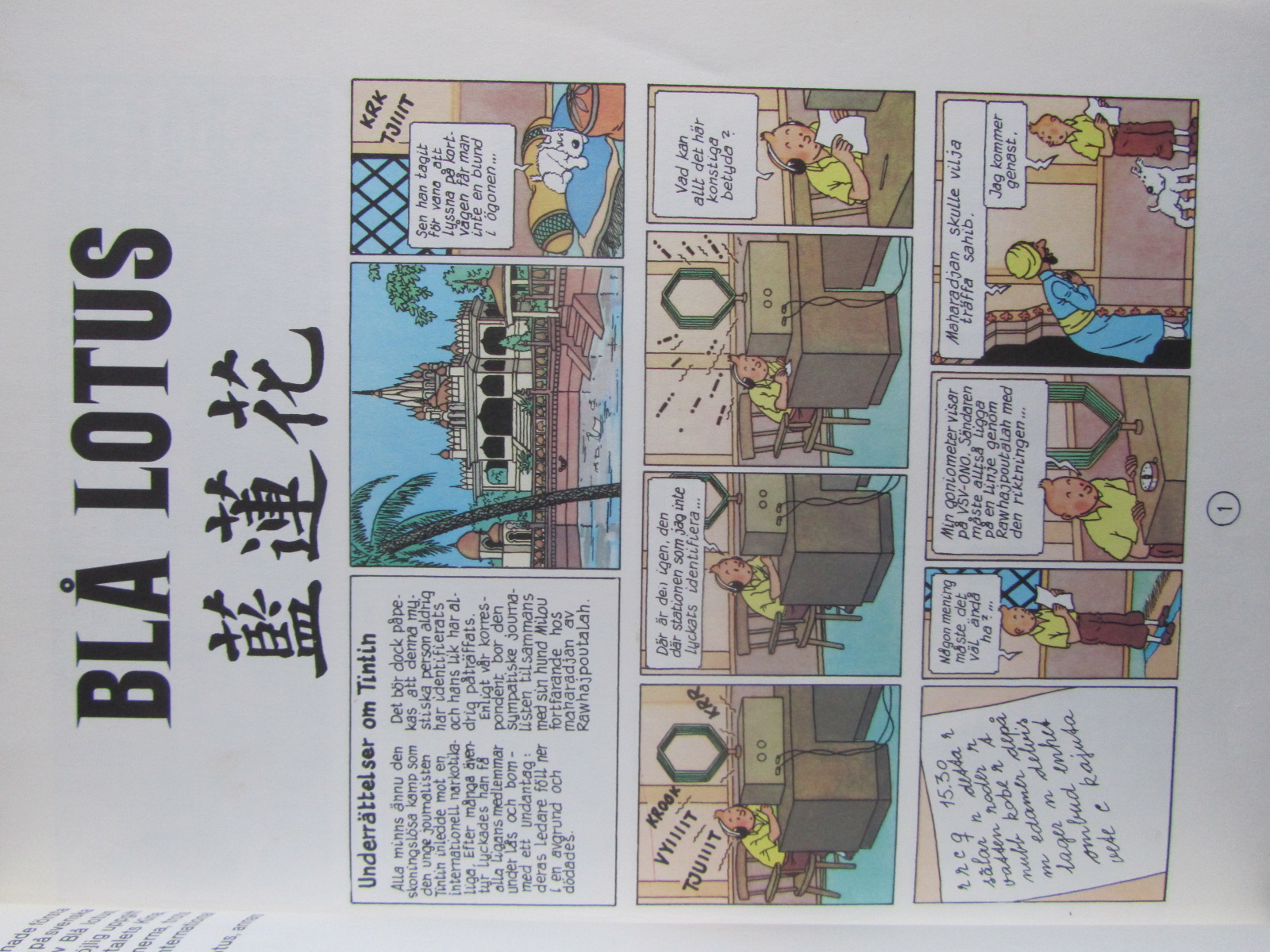 Tintin 21 Blå Lotus 1:a uppl. 1977  - 3