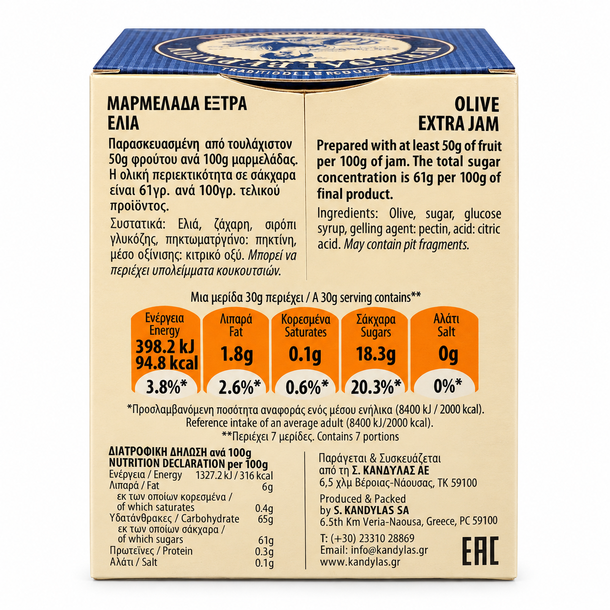 Oliv marmelad, olive jam, kandylas 230g - 2
