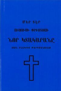 Armeniskt (Öst) Nya Testamentet