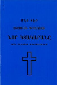 Armeniskt (Öst) Nya Testamentet