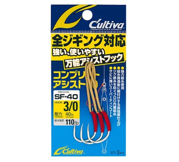 Cultiva Complete Assist Stinger