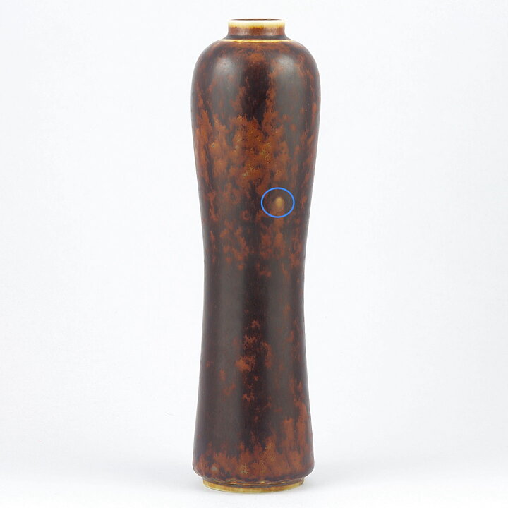 グナー・ニールンド　ブラウンの花瓶 Vase AUFシリーズ 1955年 (23 cm)