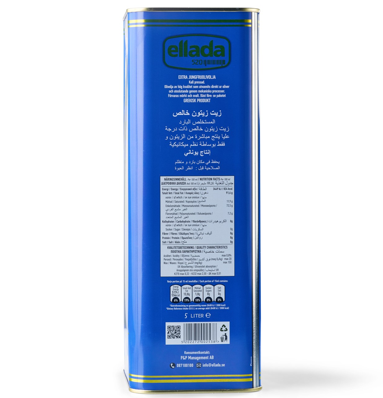 (Favorite) Extra Virgin Olive Oil - Ellada from Peloponissos - 5 Liter , (Free Shipping) - 3