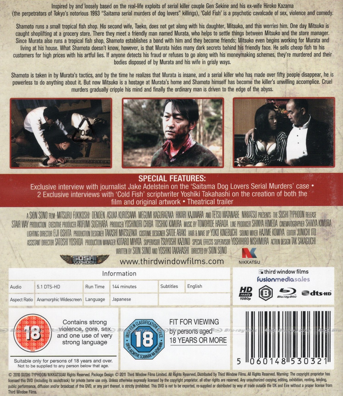 Cold Fish (ej svensk text) (Blu-ray) - 2