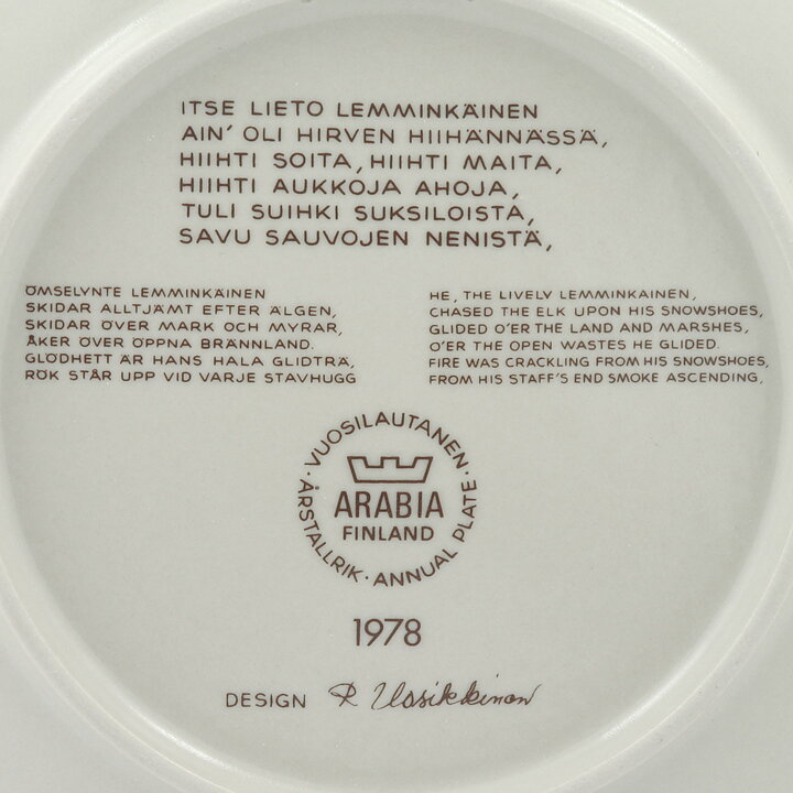 Raija Uosikkinen (Kalevala) Annual Wall Plate 1978 20 cm  [Sample Images] 