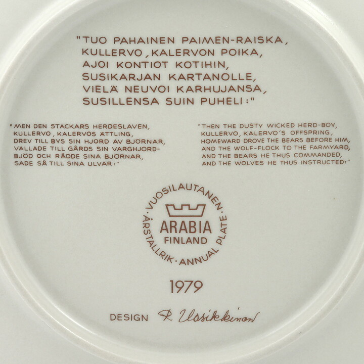 Raija Uosikkinen (Kalevala) Annual Wall Plate 1979 20 cm  [Sample Images] 