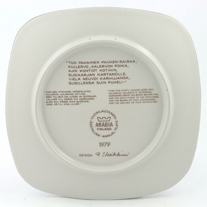 Raija Uosikkinen (Kalevala) Annual Wall Plate 1979 20 cm  [Sample Images] 