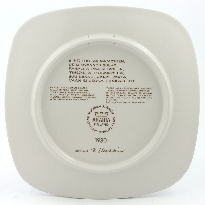 Raija Uosikkinen (Kalevala) Annual Wall Plate 1980 20 cm  [Sample Images] 