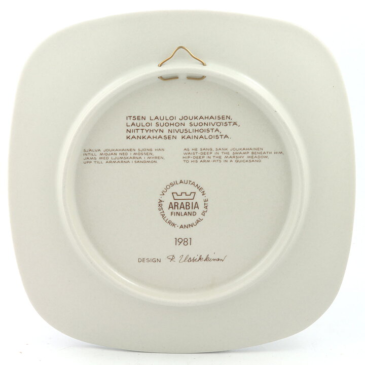 Raija Uosikkinen (Kalevala) Annual Wall Plate 1981 20 cm  [Sample Images] 