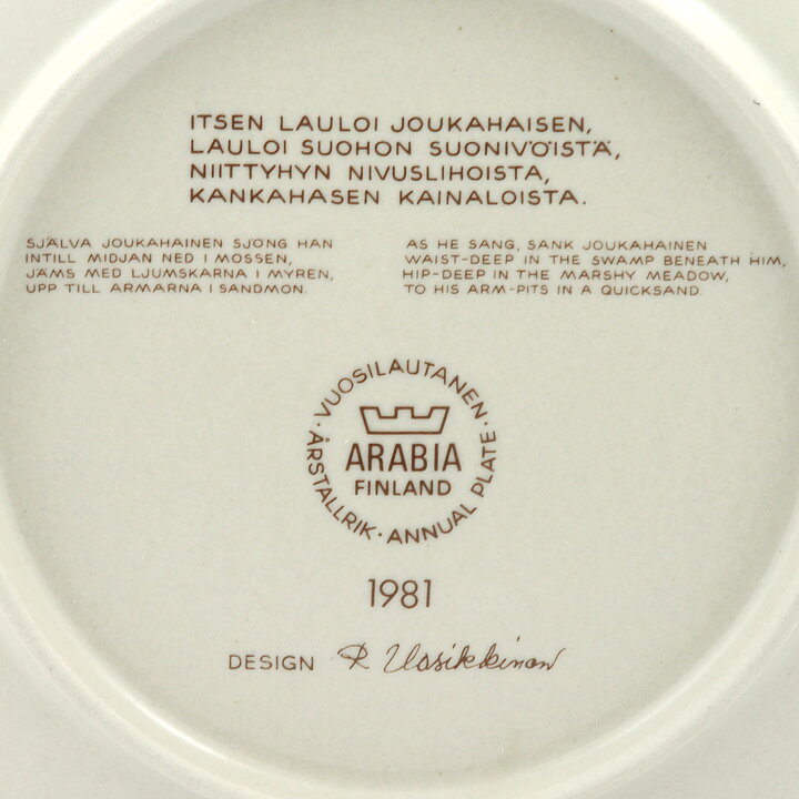 ライヤ・ウオシッキネン Kalevalaシリーズ  陶板 20cm   1981年  [サンプル画像]