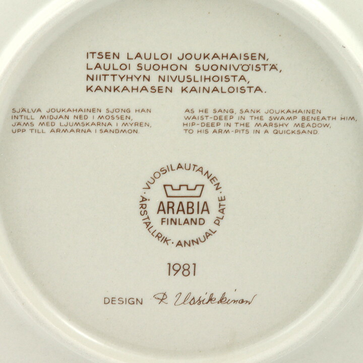 Raija Uosikkinen (Kalevala) Annual Wall Plate 1981 20 cm  [Sample Images] 