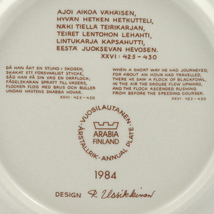 Raija Uosikkinen (Kalevala) Annual Wall Plate 1984 20 cm  [Sample Images] 