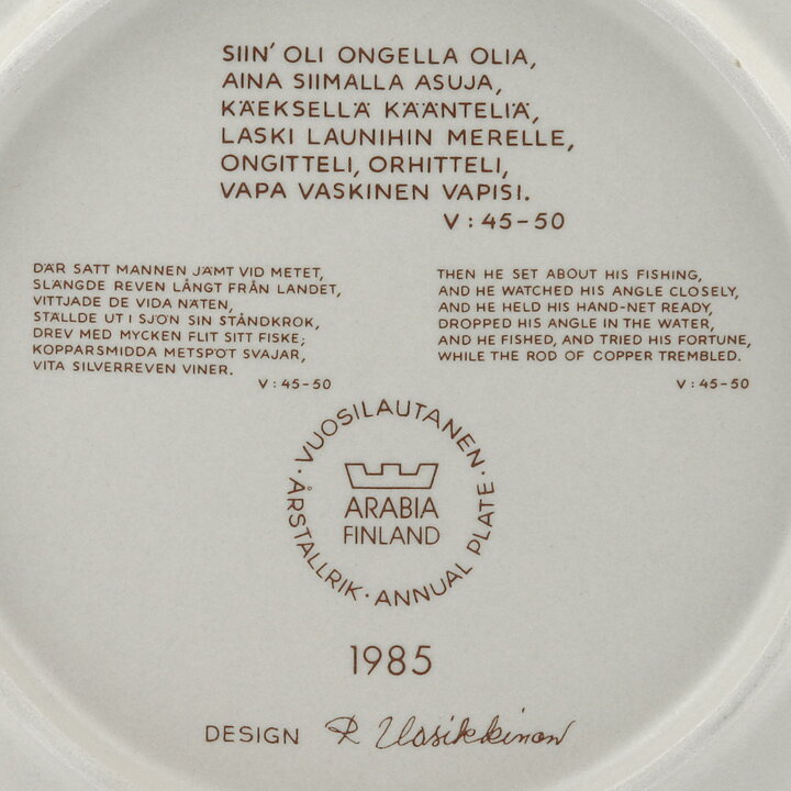 ライヤ・ウオシッキネン Kalevalaシリーズ  陶板 20cm   1985年  [サンプル画像]