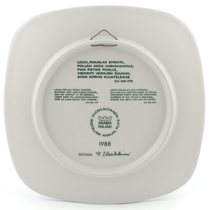Raija Uosikkinen (Kalevala) Annual Wall Plate 1988 20 cm  [Sample Images] 
