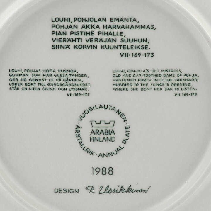 Raija Uosikkinen (Kalevala) Annual Wall Plate 1988 20 cm  [Sample Images] 