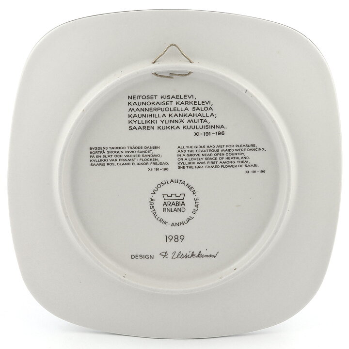 Raija Uosikkinen (Kalevala) Annual Wall Plate 1989 20 cm  [Sample Images] 