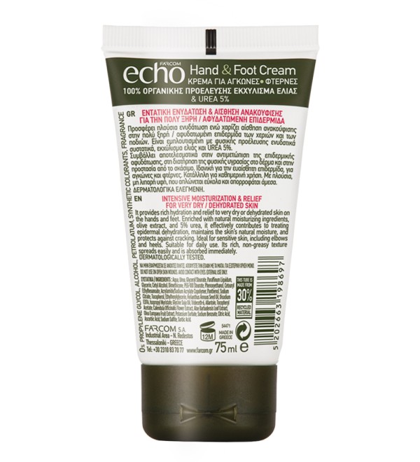 farcom echo hand foot cream75ml with urea 5% - 2
