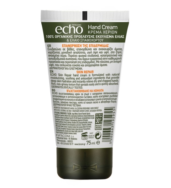 echo, hand cream repair for dry 75ml - 2