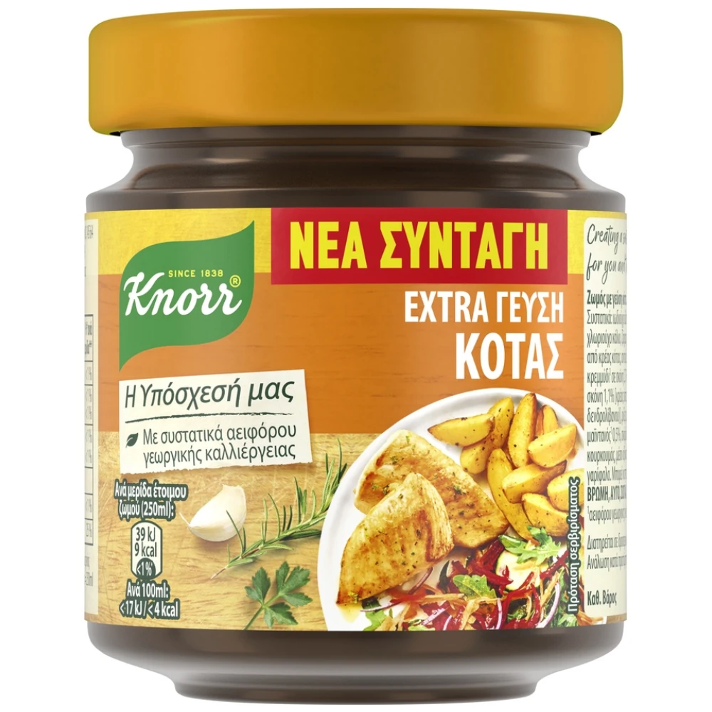 Broth Knorr Extra Chicken flavor 80gr