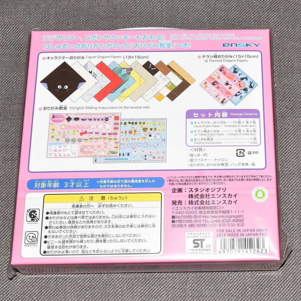 Origamiset Kikkis Expressbud - 2