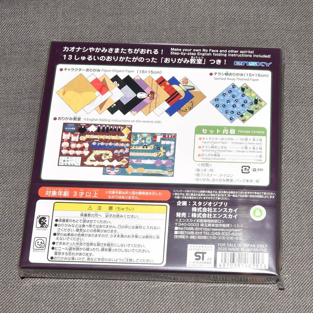 Origamiset Spirited Away - 2