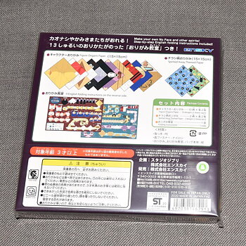 Origamiset Spirited Away