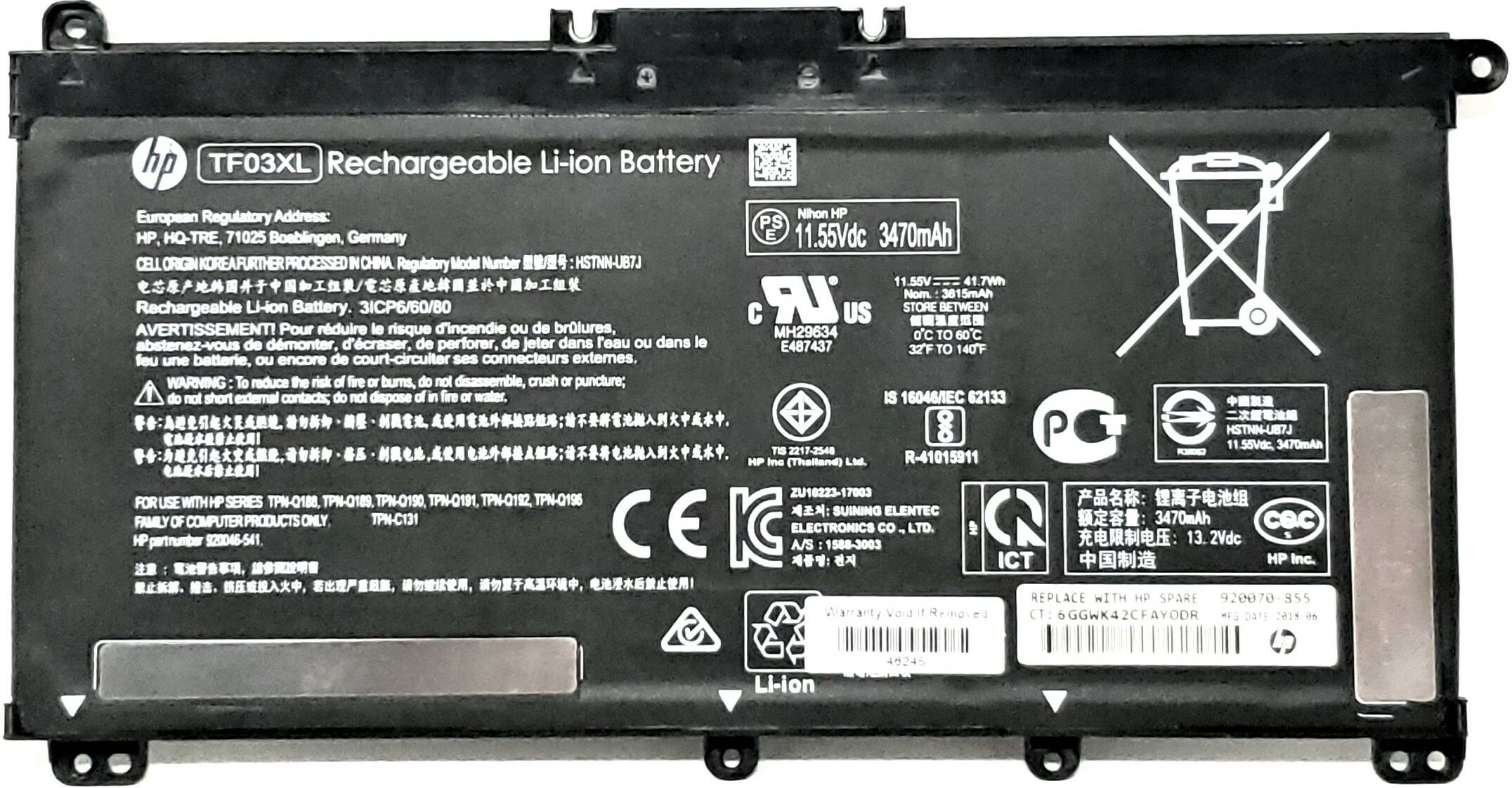  HP Pr Sdi496080D 3.615Ah