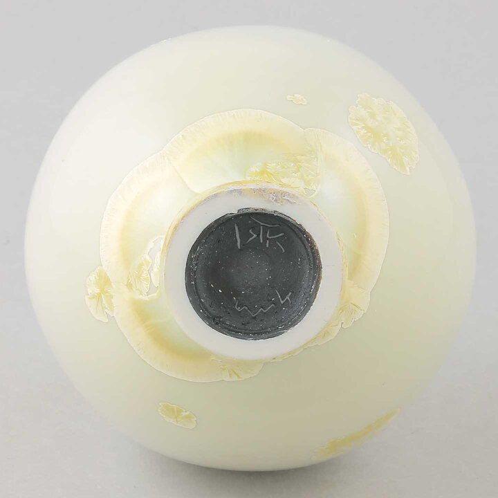 Isak Isaksson (2020) Unique Vase with Yellow Crystalline Glaze 16 cm